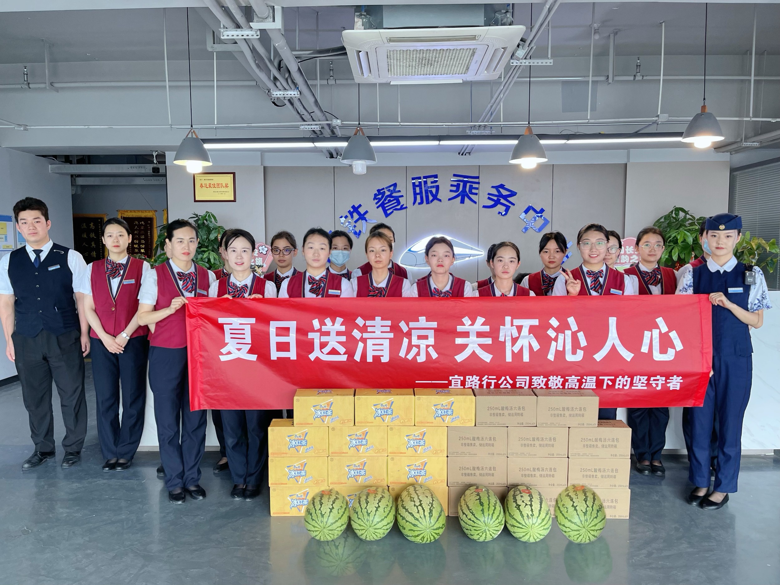 夏日送清凉 关爱沁人心 | 宜路行公司高温慰问关爱活动